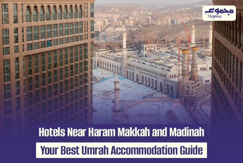 Hotels Near Haram Makkah and Madinah: Your Best Umrah Accommodation Guide 2 Hotels Near Haram Makkah and Madinah